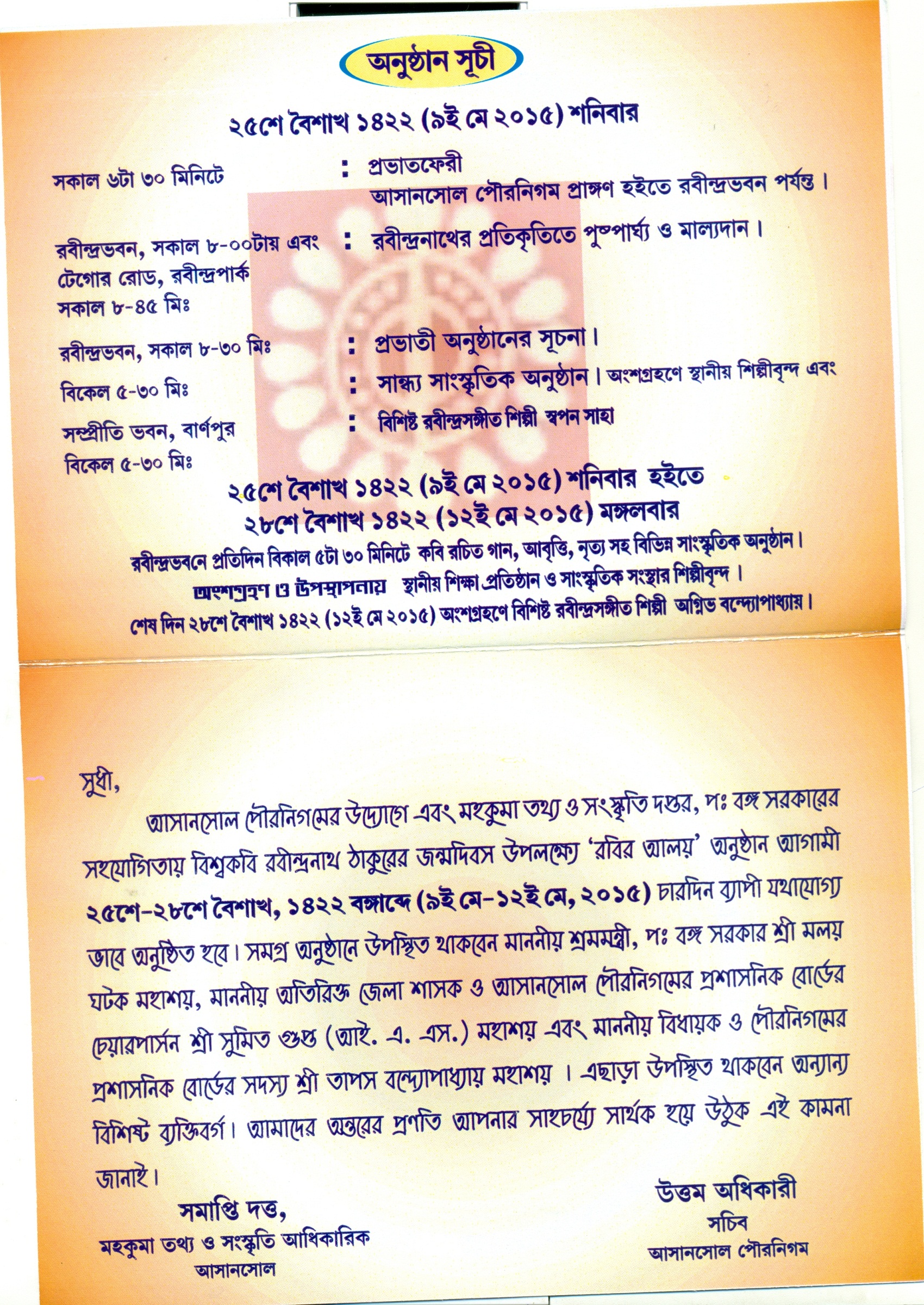 RABINDRANATH THAKUR 3